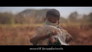 การให้ มีความสุขยิ่งกว่าการรับ Nipan Giving