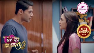 Ek Duje Ke Vaaste 2 | Ep 110 | क्या Suman के दिल की बात जान पाएगा Shravan? | 19 March 2023