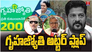 Special Report on Congress Govt Gruha Jyothi Scheme Utter Flop | T News