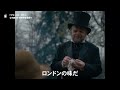 映画『ファースト・カウ』予告編＜u nextで好評配信中＞