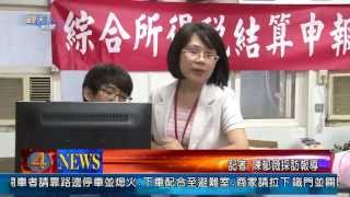 1020513觀天下新聞07瑞芳區五月報稅月 自然人憑證申報最便利