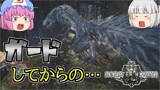 【白玉楼でMHW三昧！】Part4 帯電滑空攻撃が怖い！！トビカガチに初挑戦！【ゆっくり実況】