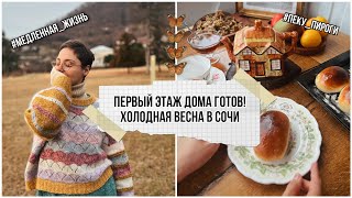 Первый этаж дома готов!