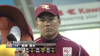 【プロ野球パ】今季3勝目を挙げた則本がヒーロー！ 2015/05/24 L-E