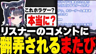 配信でやるゲームをリスナーに相談した結果【雑談】