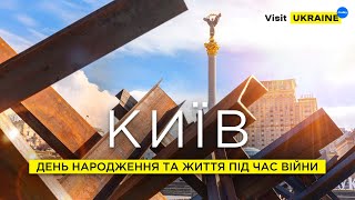 Hero City Kyiv: Capital's Birthday / How Kyiv Lives During the War #visitukraine