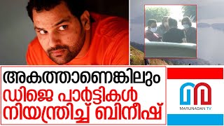 വാഗമണ്ണിലെ നിശപാര്‍ട്ടിയുമായും ബിനീഷ് ബന്ധം I Vagamon Kerala