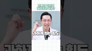 잇몸이 갑자기 내려앉는 이유?