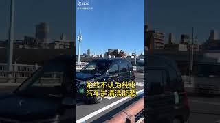 日本为什么放弃新能源电动车 ？