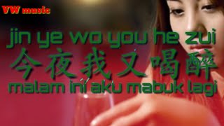 今夜我又喝醉 Jin Ye Wo You He Zui - 冷漠 Leng Mo