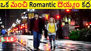 ఒక మంచి Romantic దెయ్యం కధ  చూడండి || Movie Explained In Telugu || ALK Vibes