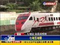 七堵站電車線又斷 影響14列車－民視新聞