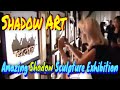 Shadow art | Shadow art Exhibition | Shadow Sculpture | نحت الظل | فن الظل | #Shadow_Art