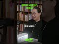 다 크리에이터가 되라는 게 아닙니다 송길영 요즘사 podcast