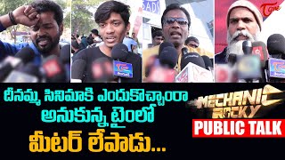 Mechanic Rocky Public Talk from Prasads IMAX | Vishwaksen | Mechanic Rocky Movie Review | TeluguOne