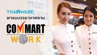 คลิปบรรยากาศงาน และ รูปพริตตี้งาน Commart Work 2016 งานไอทีส่งท้ายปีลิง