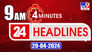 4 Minutes 24 Headlines | 9 AM | 29-04-2024 - TV9