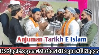 2024 New Kalam Anjuman Tarikh E Islam Mohammadabad|Natiya Program Mazhare Haque Ali Nagar Mubarakpur