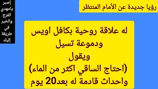 هذا هو حال المهدي هذة الفترة وهذا ماهو قادم إلية قريبآ  إن شاء الله