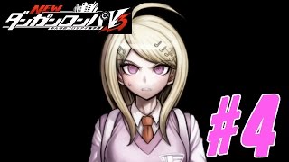 ニューダンガンロンパV3~みんなのコロシアイ新学期~【実況】#4