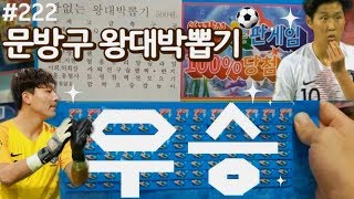 U-20 월드컵 대한민국 선수들의 선전을 기원하며 '우승'으로 뜯어보았습니다!! (feat. 축구공 이벤트) [키쩡] #222