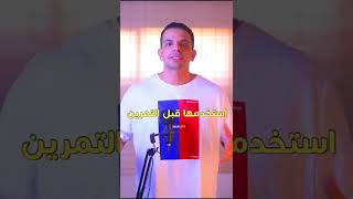 افضل وقت استخدام للكرياتين