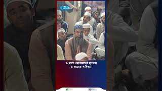 কোরআনের অলৌকিকতা, ৯ মাসে হাফেজ ৬ বছরের ছোট্ট সাফিয়্যা #HafezaOfQuran #Safiya #QuranHafez #Rtv