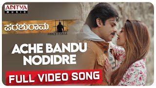 Ache bandu Nodidre Full Video Song |Parasurama|| Pawan kalyan,Trivikram Hits | Aditya Music