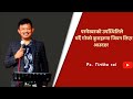 Revival meetting |  ps.tirtha rai | nepal prayer ministry || season-1 @Ps Tirtha Official