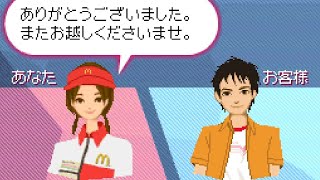 McDonald's eCDP (Nintendo DS 🇯🇵), Gameplay