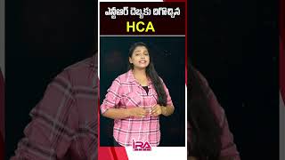 ఎన్టీఆర్ దెబ్బకు దిగొచ్చిన HCA  || NTR hit Hollywood Critics Award - IRA Media