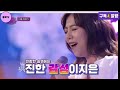 긴급입수 김다현 오늘방송 솔로곡 선공개 떳다 장윤정 뛰어넘어 완벽히 소화했다 대박사건 명곡 재조기 발동 희재이모 서지오도 놀라 자빠졌다 화요일은밤이좋아 김다현 재 장윤정