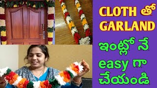 how to make garland with cloth || blouse పీస్ తో తోరణం ఇలా చేయండి @gunnuandmummyideas