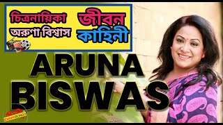 চিত্রনায়িকা অরুণা বিশ্বাস এর জীবন কাহিনী।Aruna Biswas Biography।Colors Bongo।