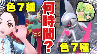 【ポケモンSV】色違いパラドックス14種類をコンプするには＂何時間＂必要？【ゆっくり実況】