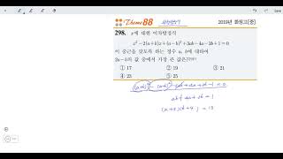 창규야202010298 2021 고1S 1학기 중간고사대비 A타입 298번