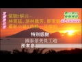 宜蘭愛玩客20160710國泰景美員工遊一行貴賓搭乘龜山島濱海拉拉車