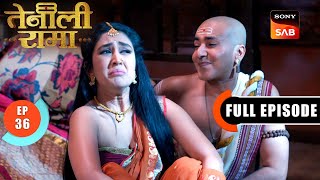 किस बात पर Emotional हुई Sharda? | Tenali Rama | Ep 36 | Full Episode | 25 Jan 2025