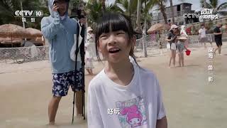 《透视新科技》 20250615 深海“鱼”影 | CCTV科教