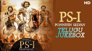 PS1 Ponniyin Selvan Telugu Jukebox | AR Rahman | Chiyaan V, Karthi, Jayam R, Trisha, Aishwarya