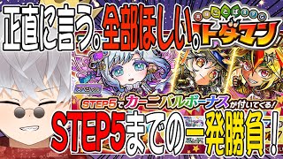 【コトダマン】うきよが可愛いね！24年11月スペシャルカーニバル召喚！STEP5にはスペシャルかレジェンドのおまけ確定！