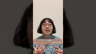 【吹奏楽】プロの先生に何聞いていいか分からんくなった吹奏楽部員    【吹奏楽部ものまね㉘】#shorts#吹奏楽あるある