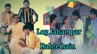 Log Jahan Par Rahte Hain |movie - Pyar Ka Mandir |Mohad Aziz, Suresh Wad, Kavita|Mithun Chakraborty