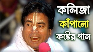 সুষেন বৈদ্য দাদার খুব কষ্টের গান || একবার শুনে দেখুন বুকফাটা কাঁন্না আসবে || Susen Baidya Kirtan ||