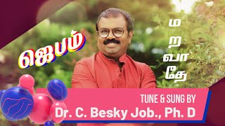 Jebam Maravathe Nesanae | Dr.Besky Job Songs | Tamil Keerthanai Songs| Tamil Carnatic Solo Song