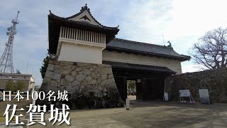 日本100名城　佐賀城　佐賀県　Saga Castle