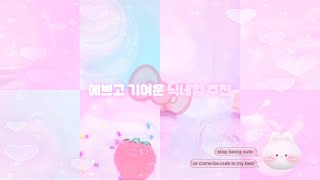 예쁘고 기여운 닉네임 추천 🌸 • 대시액 • 대규모 시리즈 액괴 • 시액 • 시리즈 액괴