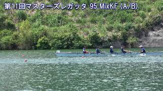 第11回全日本マスターズレガッタ 95 MixKF AB 11th AllJapan Masters Regatta