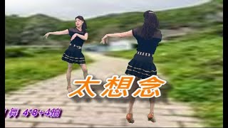 太想念- (DJ版)  / 簡單易學的廣場舞  Angel 鏡背面示範