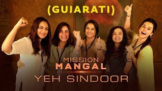 Mission Mangal | Yeh Sindoor Gujarati | Akshay, Vidya, Sonakshi, Taapsee, Dir: Jagan Shakti | 15 Aug